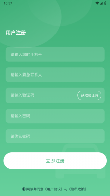 菲尔代驾APP