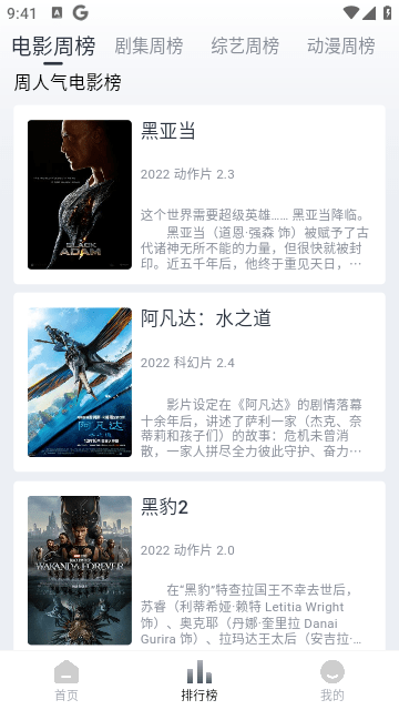 视觉影院APP