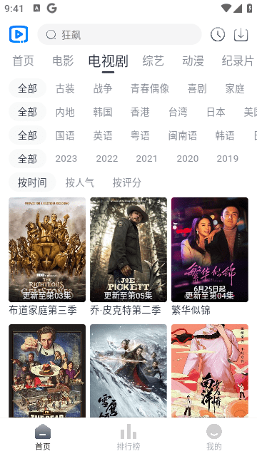视觉影院APP