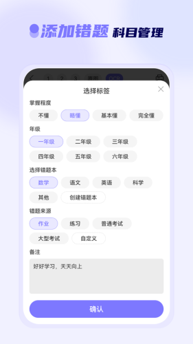 徕学APP