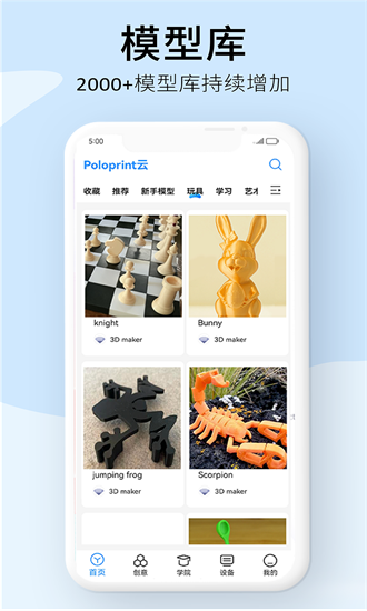 weedo云APP