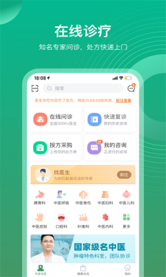 岐黄小筑APP