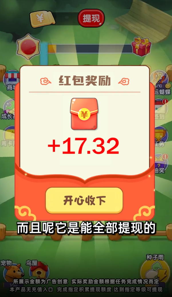 果果多点游戏
