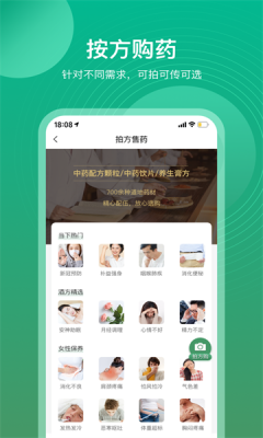岐黄小筑APP
