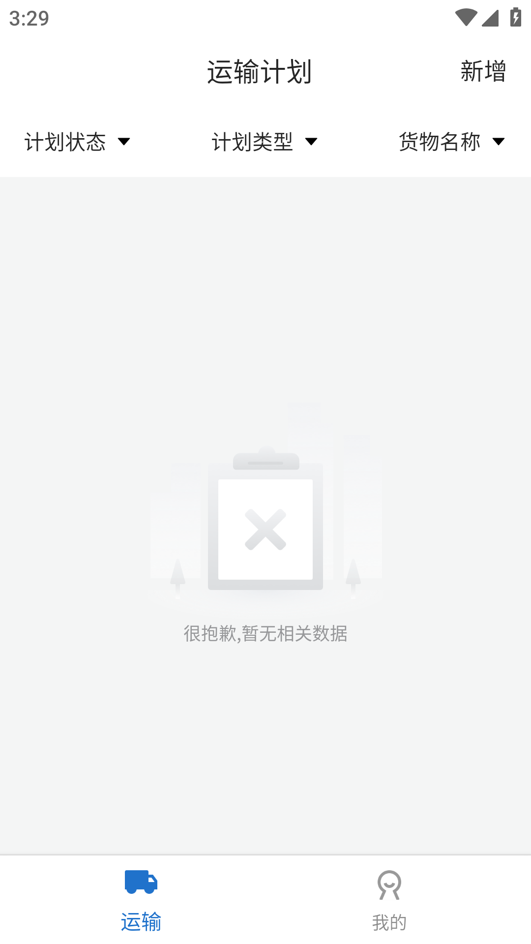 掌上宝通APP