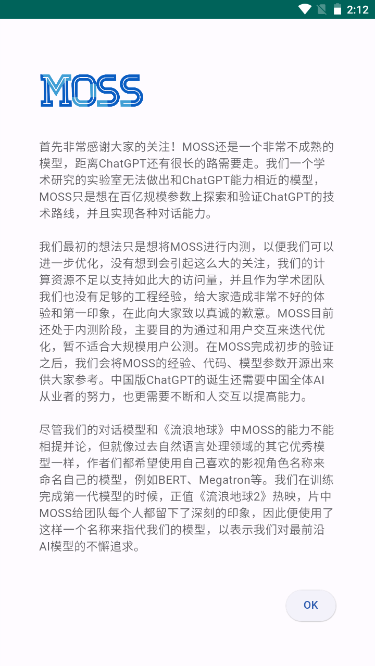 MOSS中文版appAPP