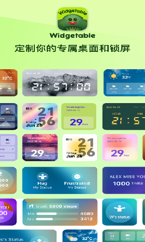 widgetable软件APP