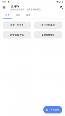 良月fsAPP