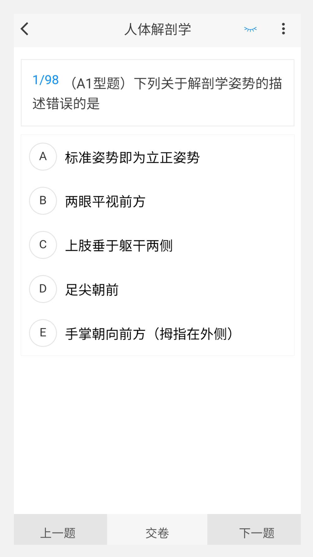 病理学技术新题库软件官方版APP