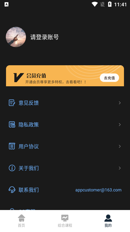 润菇五线谱appAPP