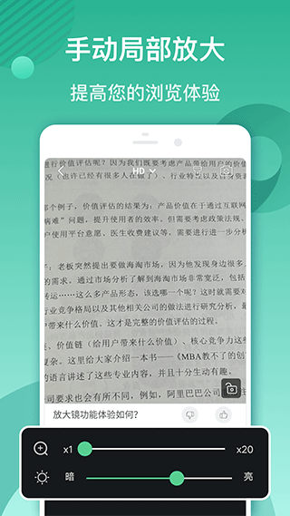高倍图片放大镜手机appAPP