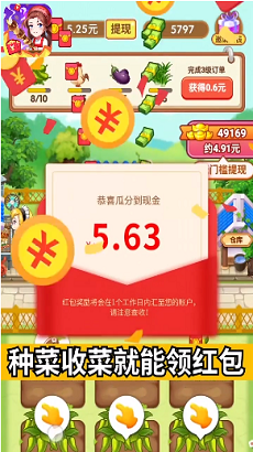 休闲小农院官方版游戏