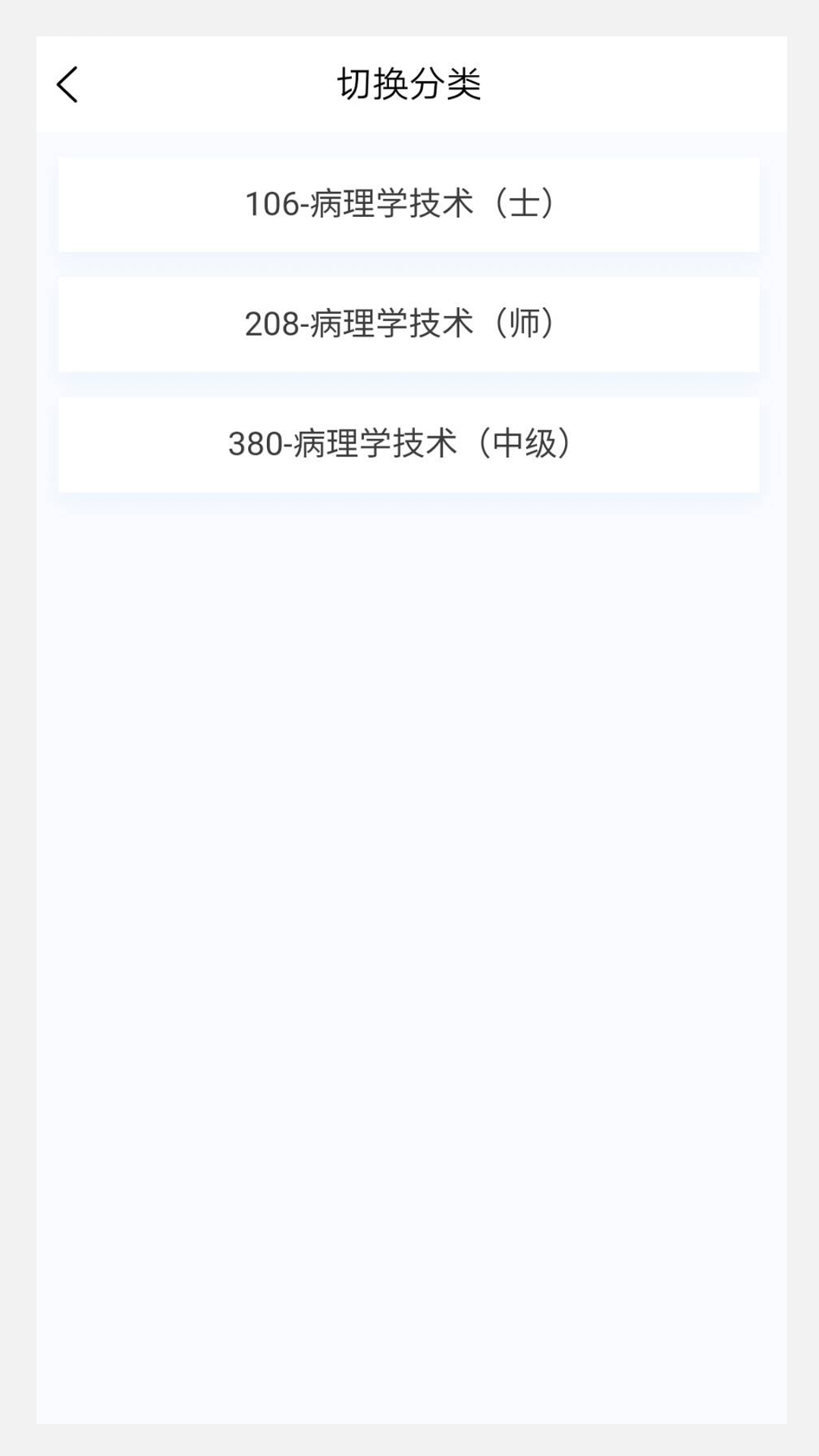 病理学技术新题库软件官方版APP