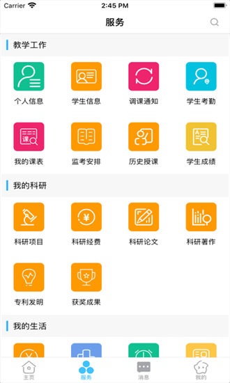 智慧安职平台免费手机版APP