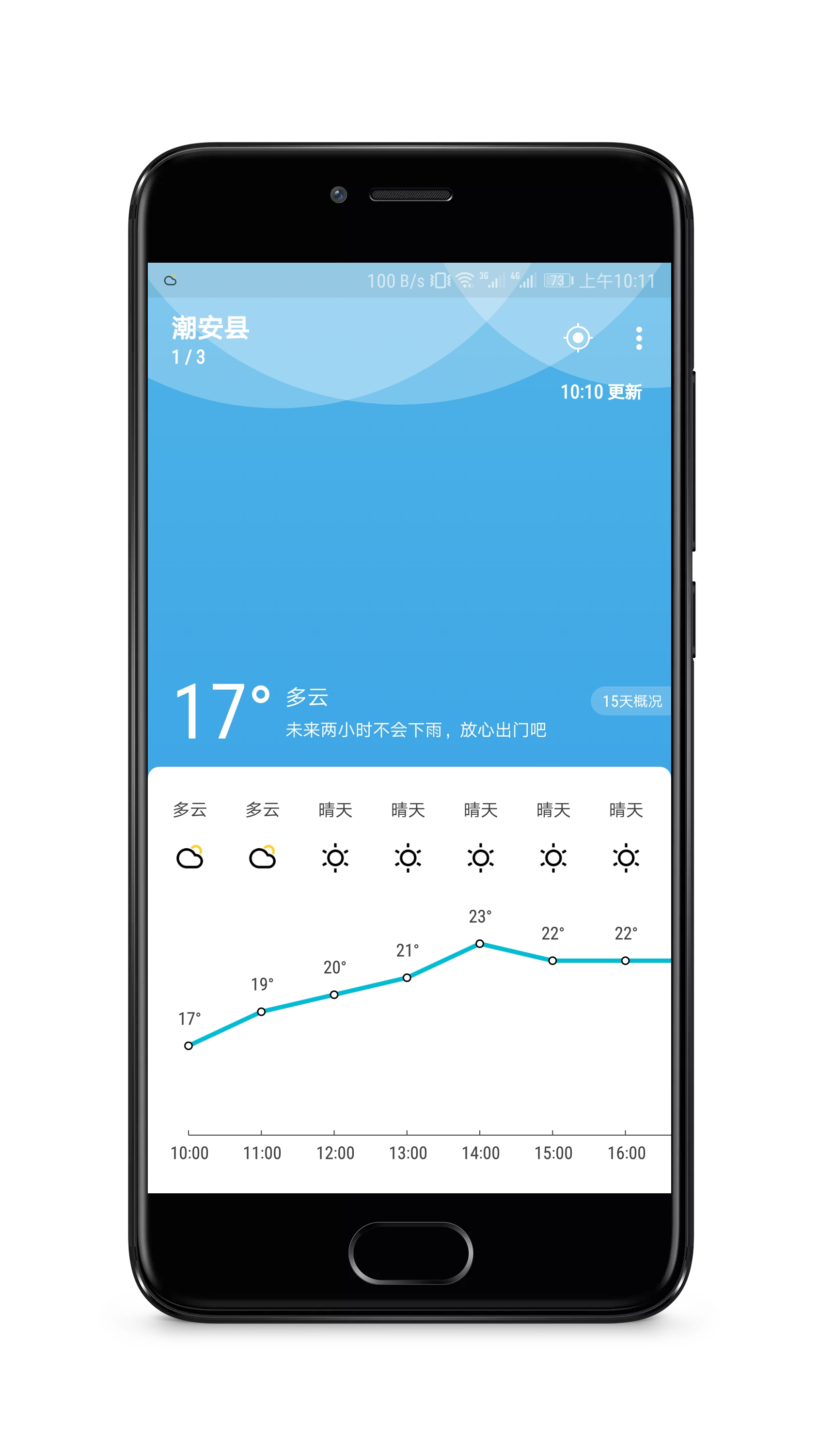 雨季天气免费软件APP