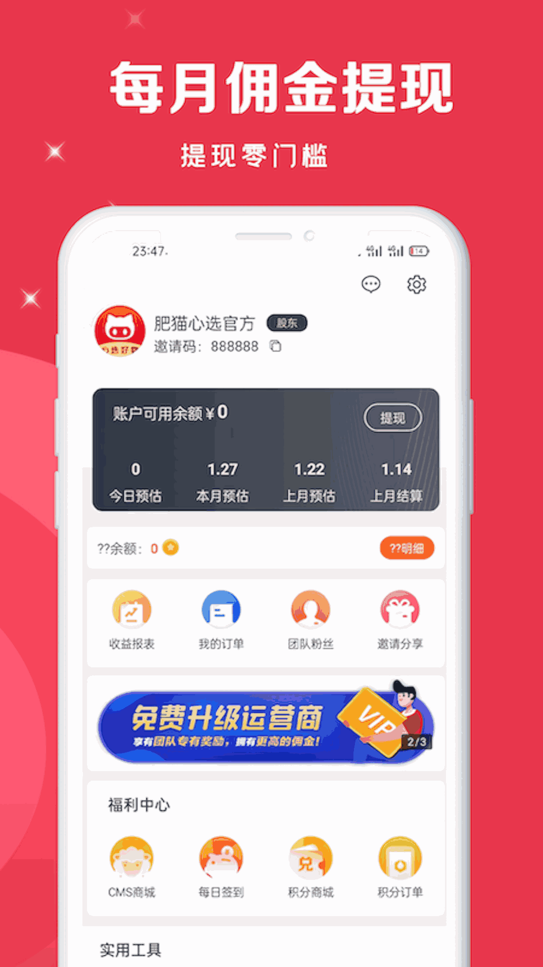 肥猫心选小程序官方APPAPP