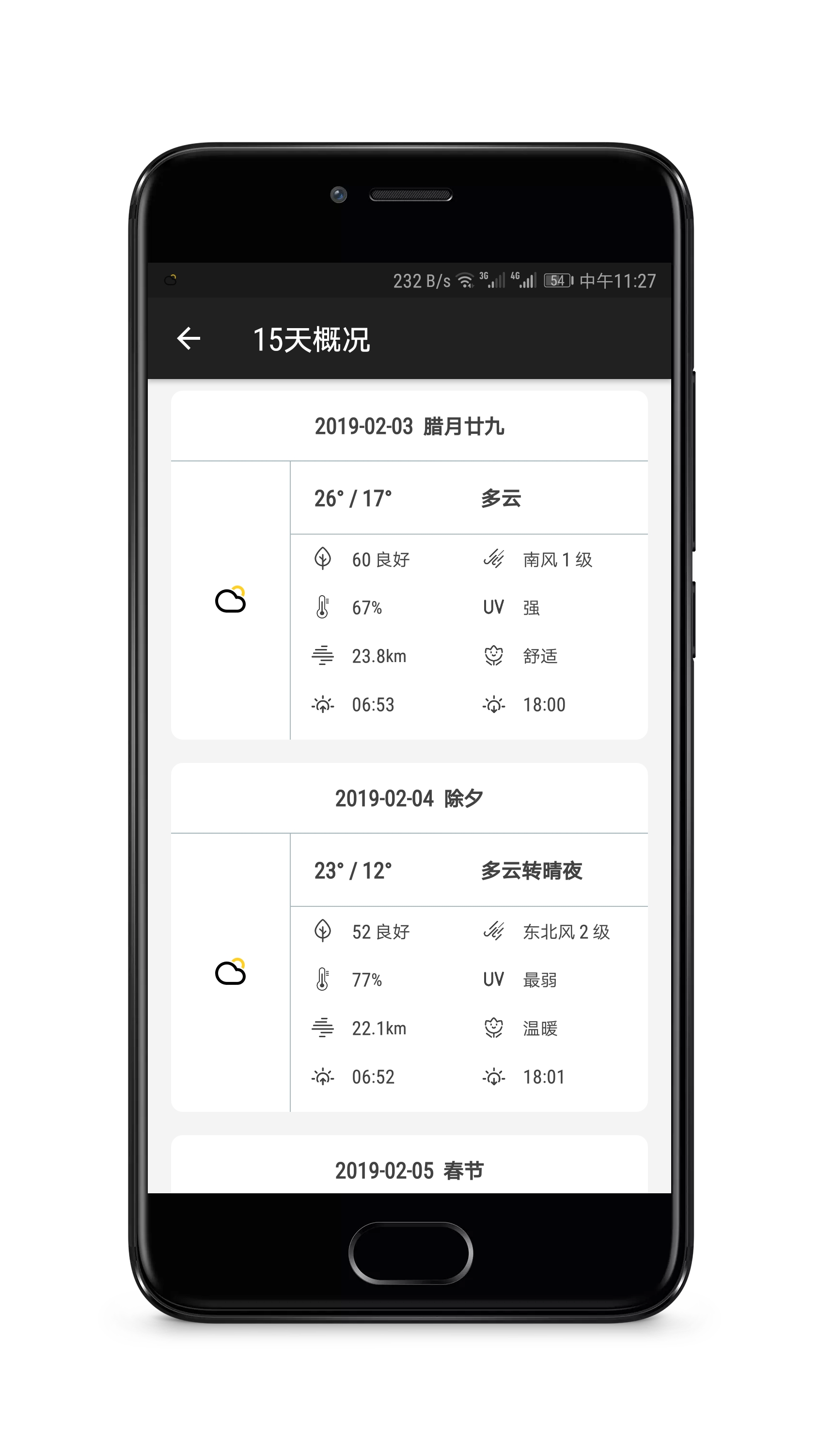雨季天气免费软件APP