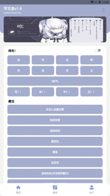 罕见盒APP