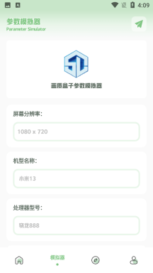 呱呱画质盒子官方版APP