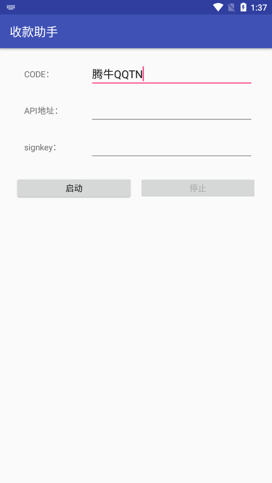 店员收款助手app版APP