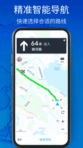 3d卫星地图高清导航免费APP