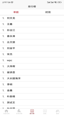 惠巢骑手端APP