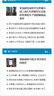 青海团校免费APP