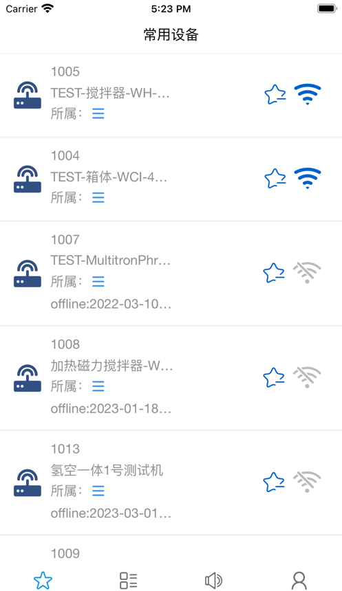 维根云2最新手机版APP