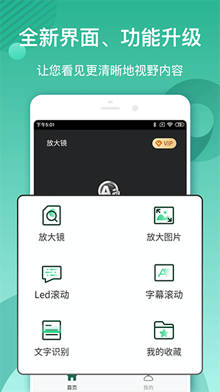 高倍图片放大镜手机appAPP