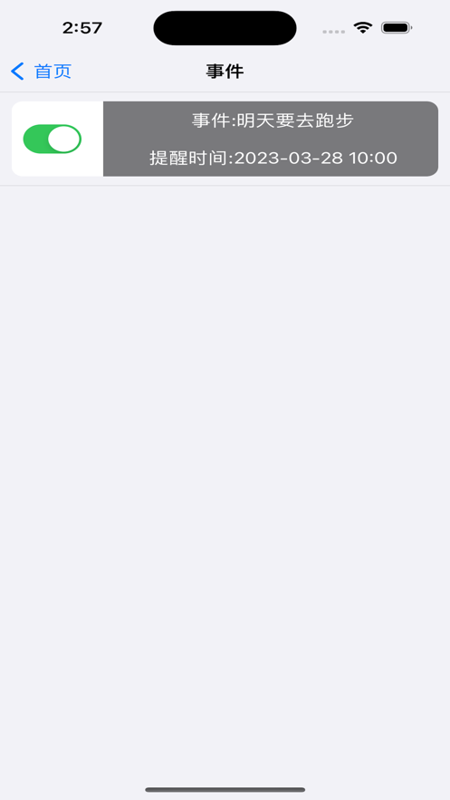 悠悠事项提醒手机appAPP