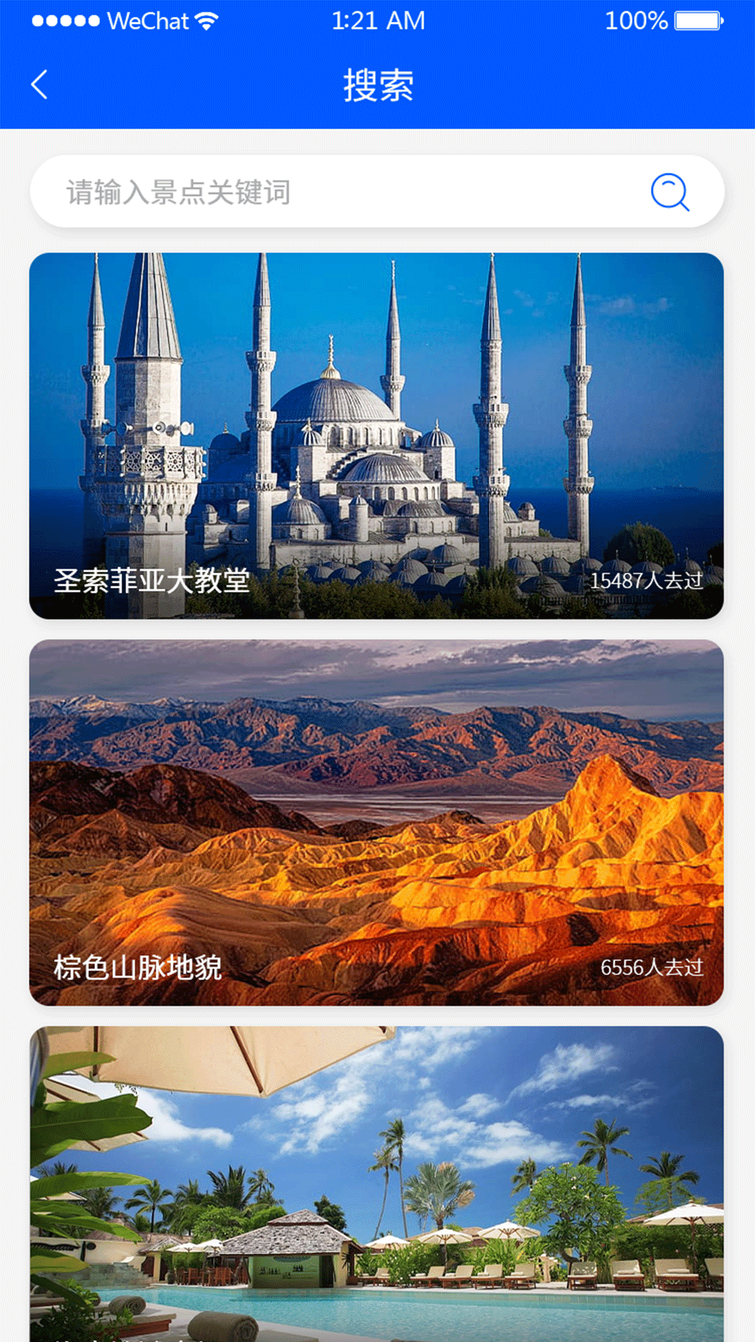 百斗三维地图发现APP