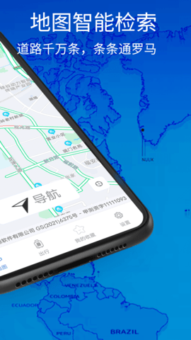 3d卫星地图高清导航免费APP