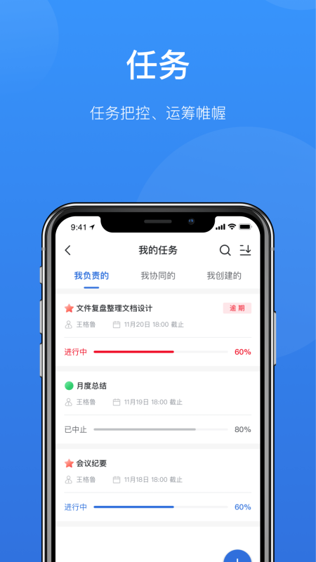 哈工慧办APP