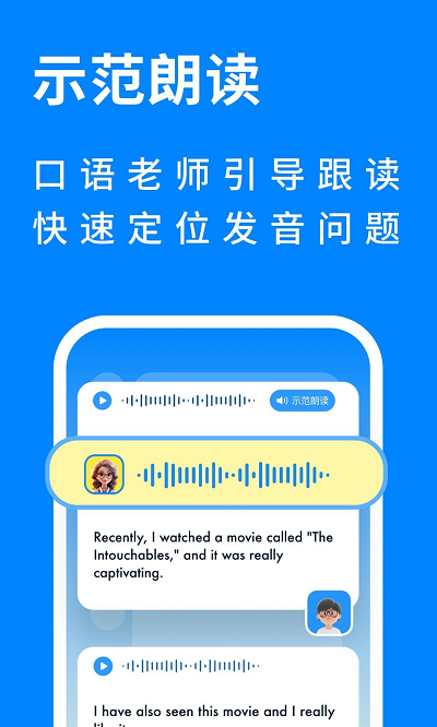 新述APP