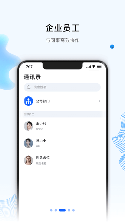跟进宝APP