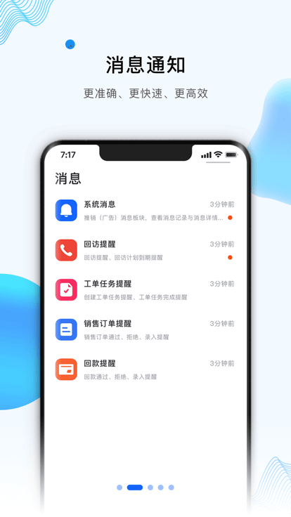 跟进宝APP