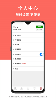 惠巢骑手端APP
