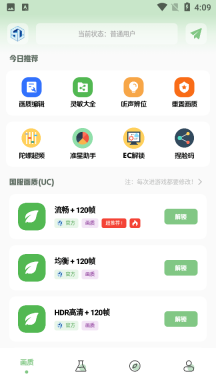 呱呱画质盒子官方版APP