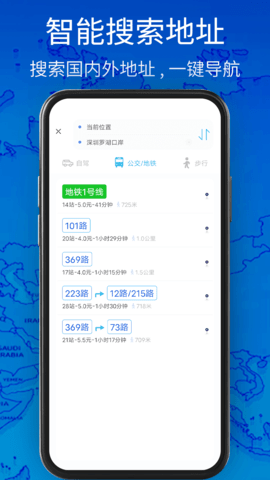3d卫星地图高清导航免费APP