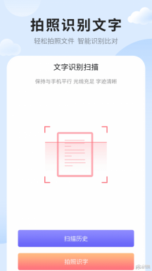 笔记便签软件安装APP