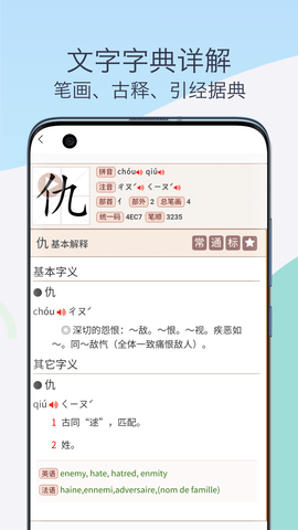 康熙古汉语字典官方APPAPP