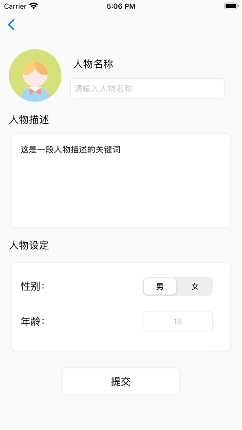 AI故事续写官方手机版APP