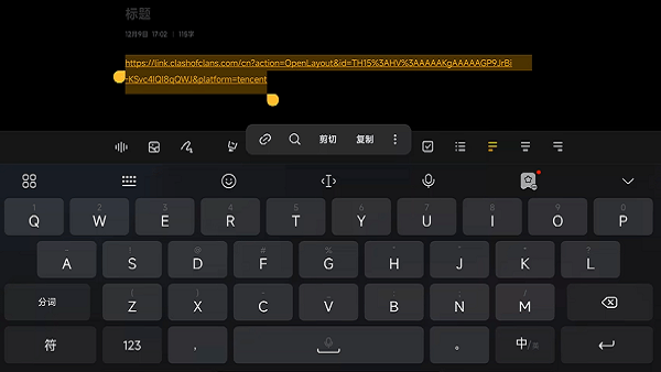 coc阵型复制工具APP