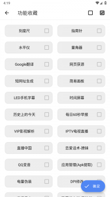 良月fsAPP