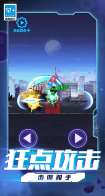 超人格斗大战免费版app游戏