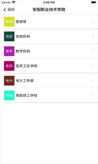 智慧安职平台免费手机版APP