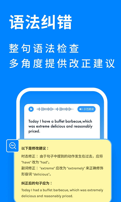 新述APP