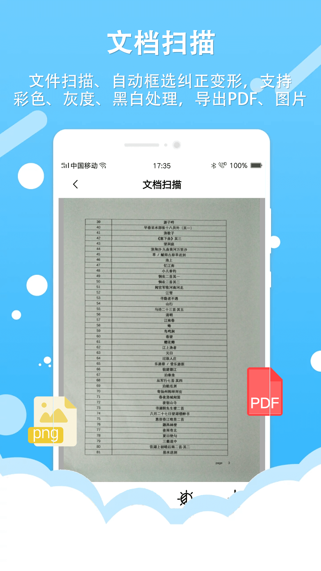 文字识别拍照取字王免费官方版APP