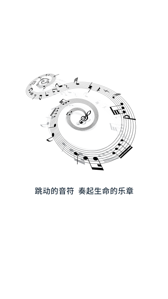 润菇五线谱appAPP