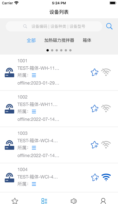 维根云2最新手机版APP